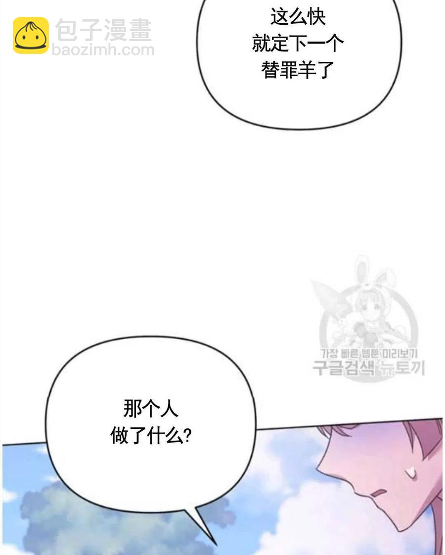 爲了幫助你理解 - 第31話(2/3) - 1