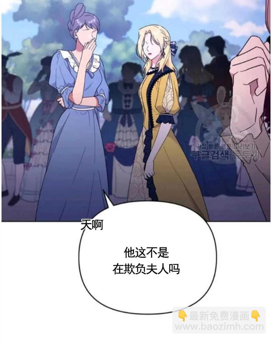 爲了幫助你理解 - 第31話(2/3) - 2