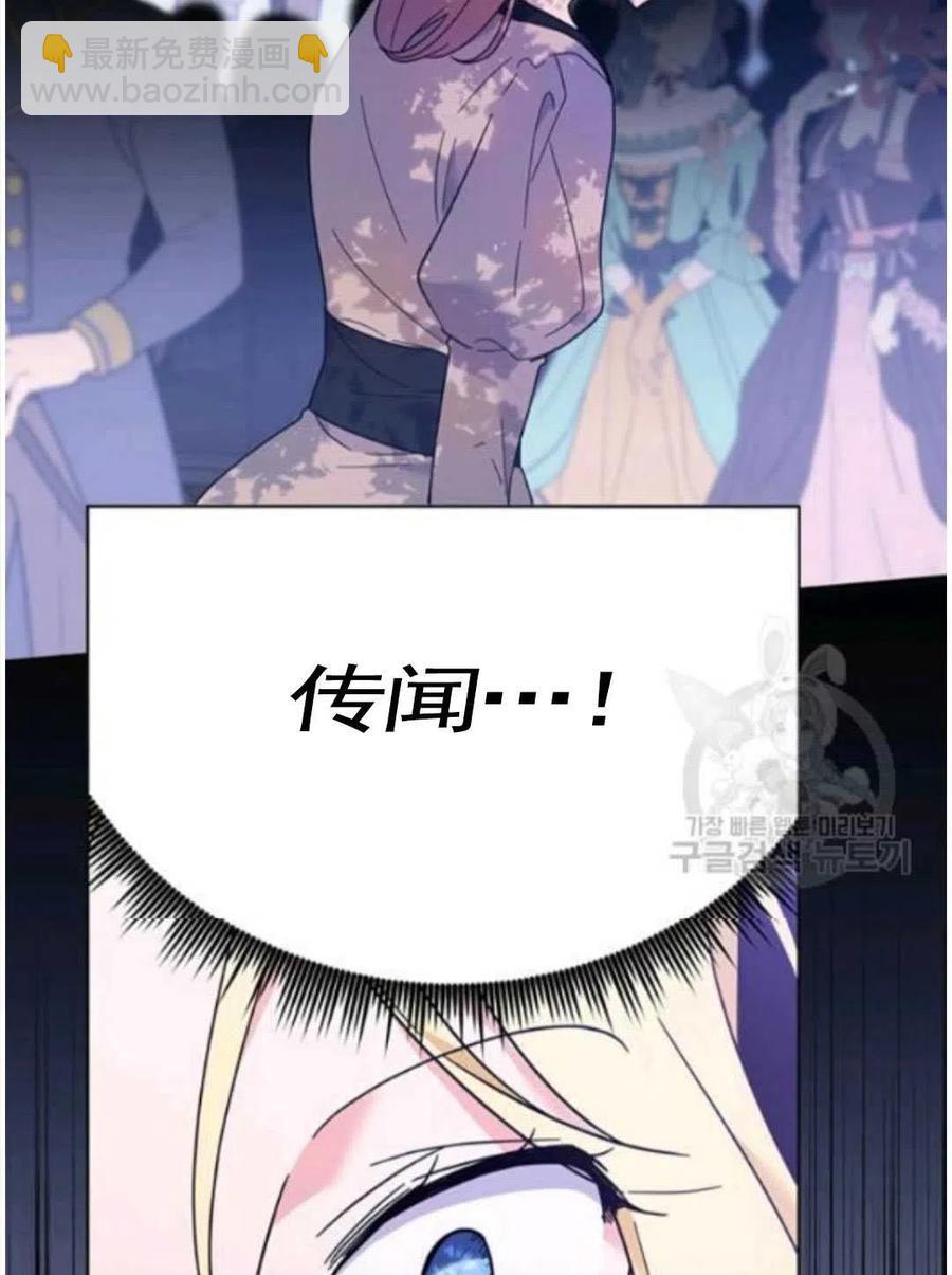 爲了幫助你理解 - 第31話(2/3) - 4