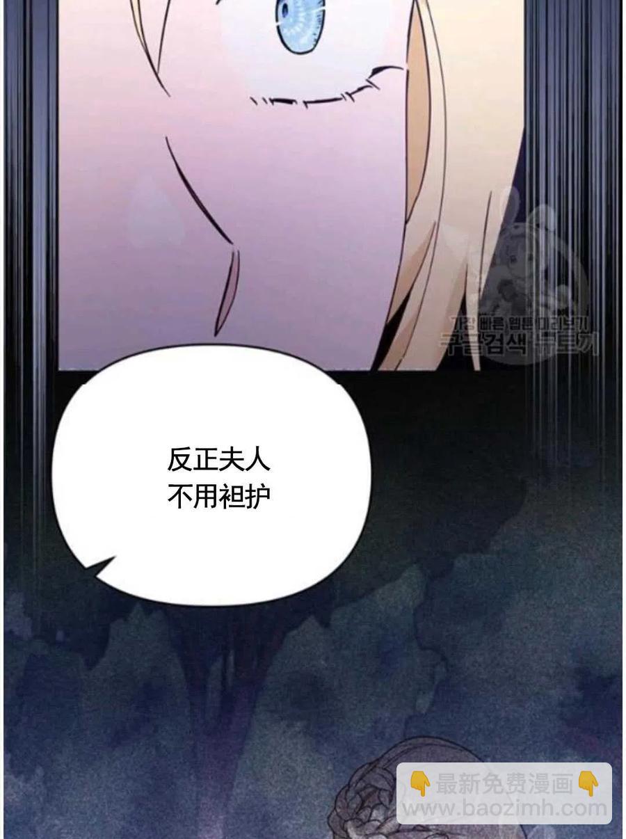 爲了幫助你理解 - 第31話(2/3) - 5