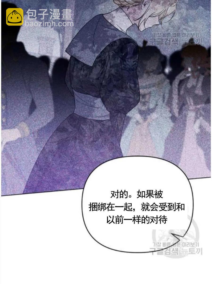 爲了幫助你理解 - 第31話(2/3) - 6