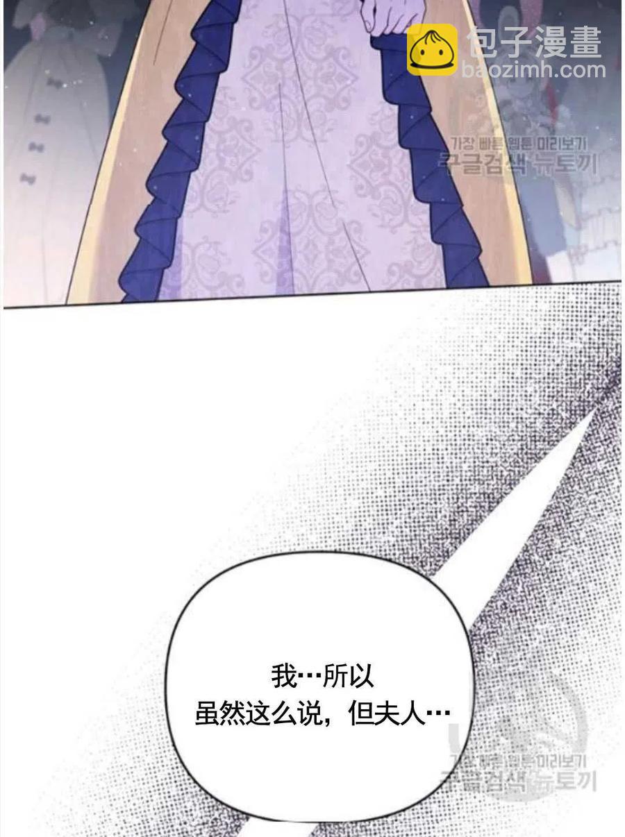 爲了幫助你理解 - 第31話(2/3) - 8