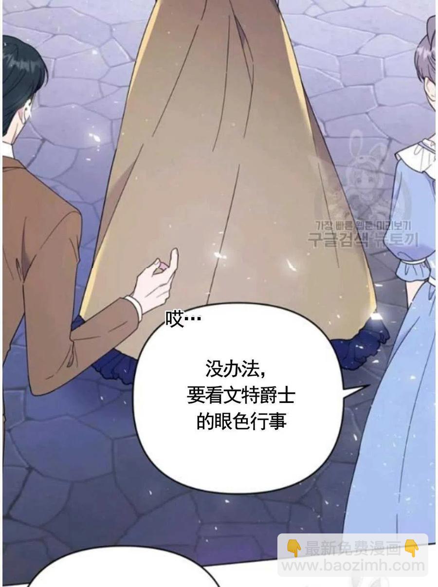 爲了幫助你理解 - 第31話(2/3) - 2