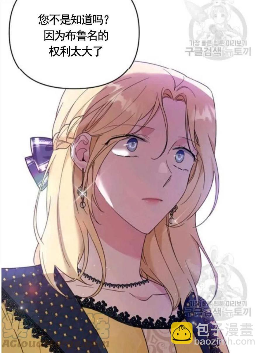 爲了幫助你理解 - 第31話(2/3) - 3