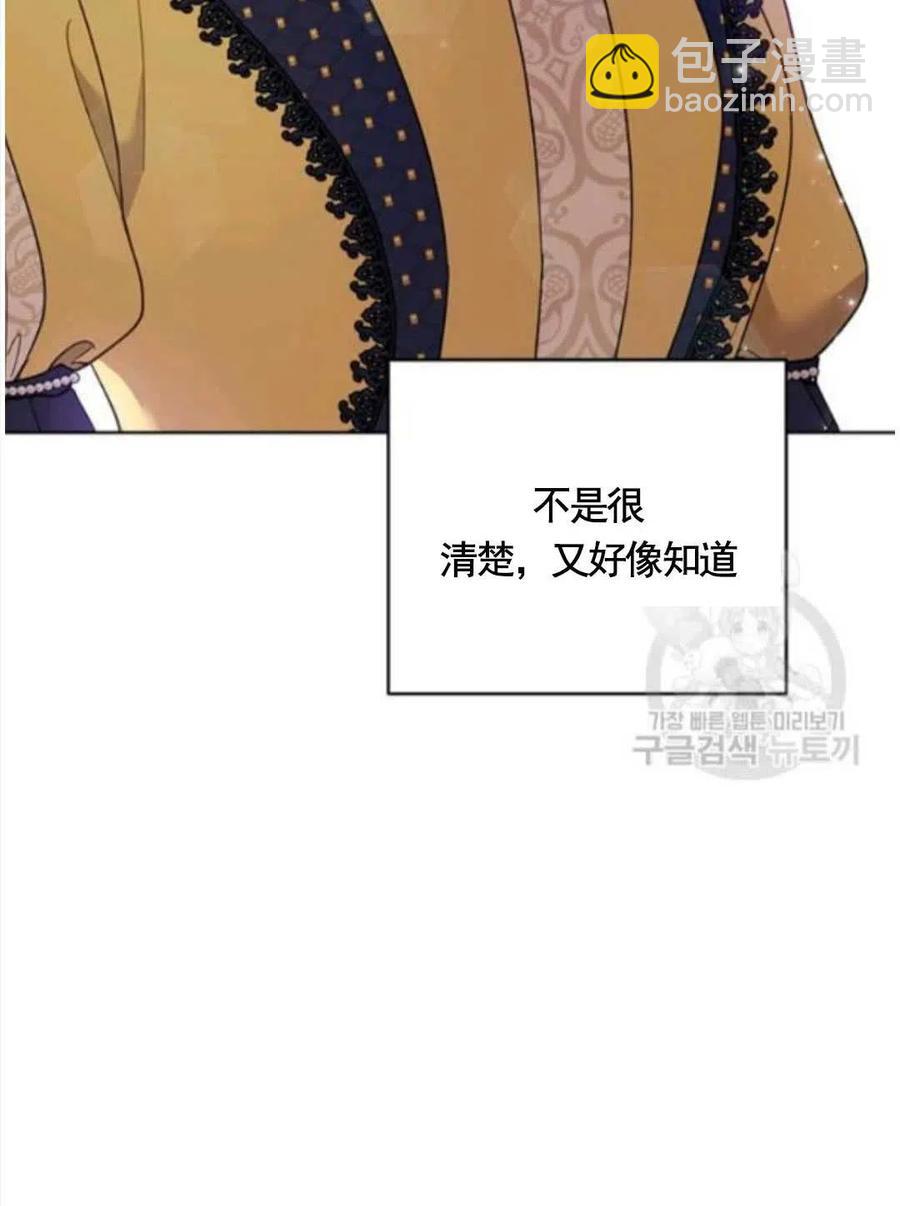 爲了幫助你理解 - 第31話(2/3) - 4