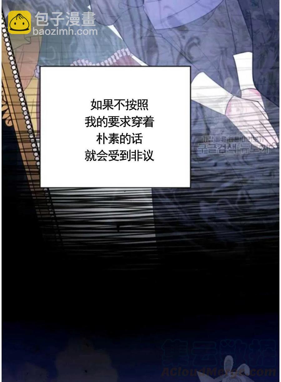 爲了幫助你理解 - 第31話(2/3) - 7