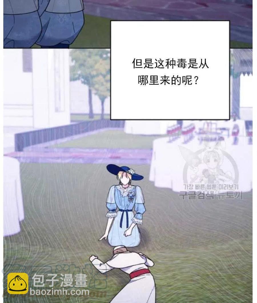 爲了幫助你理解 - 第33話(3/3) - 5