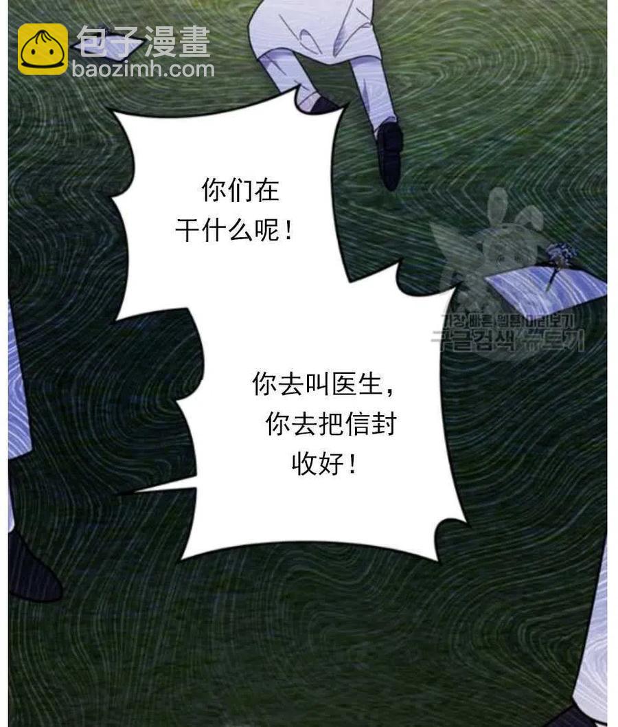 爲了幫助你理解 - 第33話(3/3) - 1