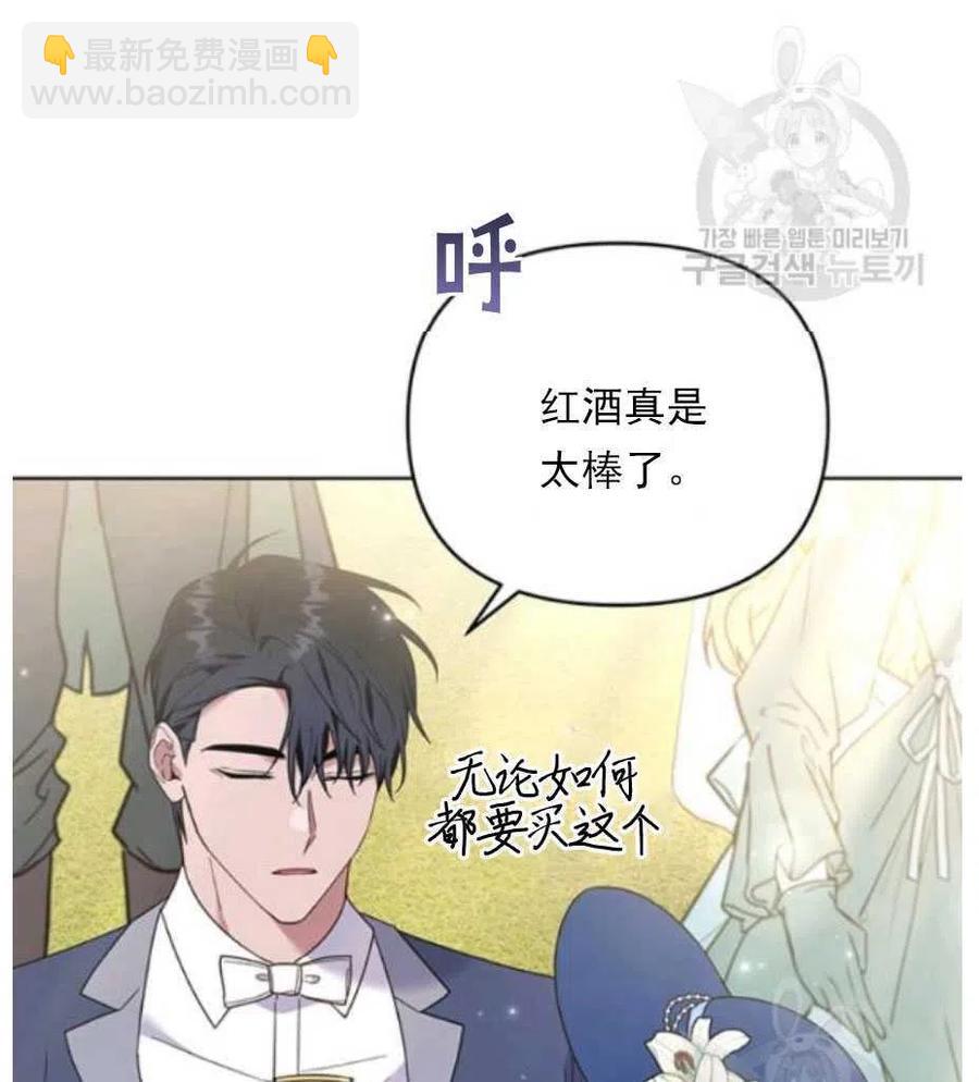 爲了幫助你理解 - 第33話(1/3) - 3