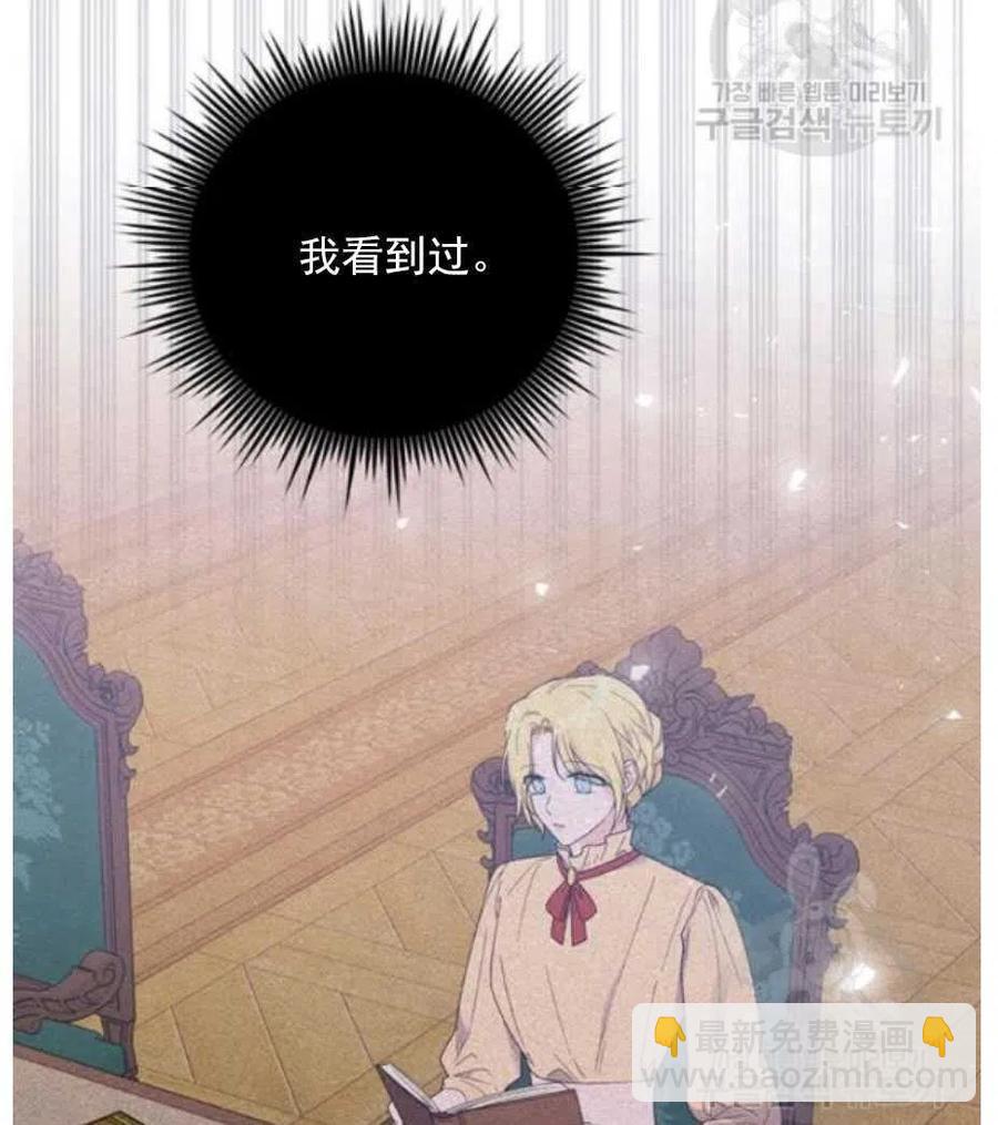 爲了幫助你理解 - 第33話(3/3) - 4