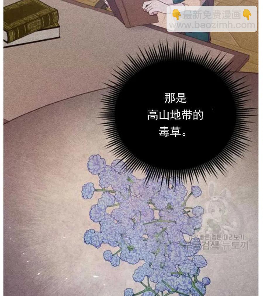 爲了幫助你理解 - 第33話(3/3) - 5