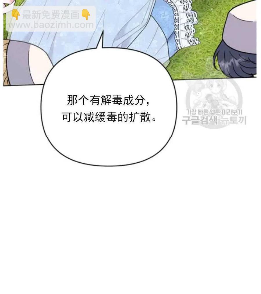 爲了幫助你理解 - 第33話(3/3) - 3