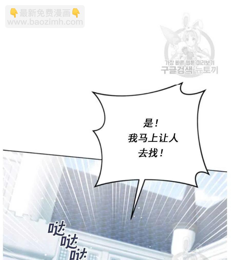 爲了幫助你理解 - 第33話(3/3) - 4