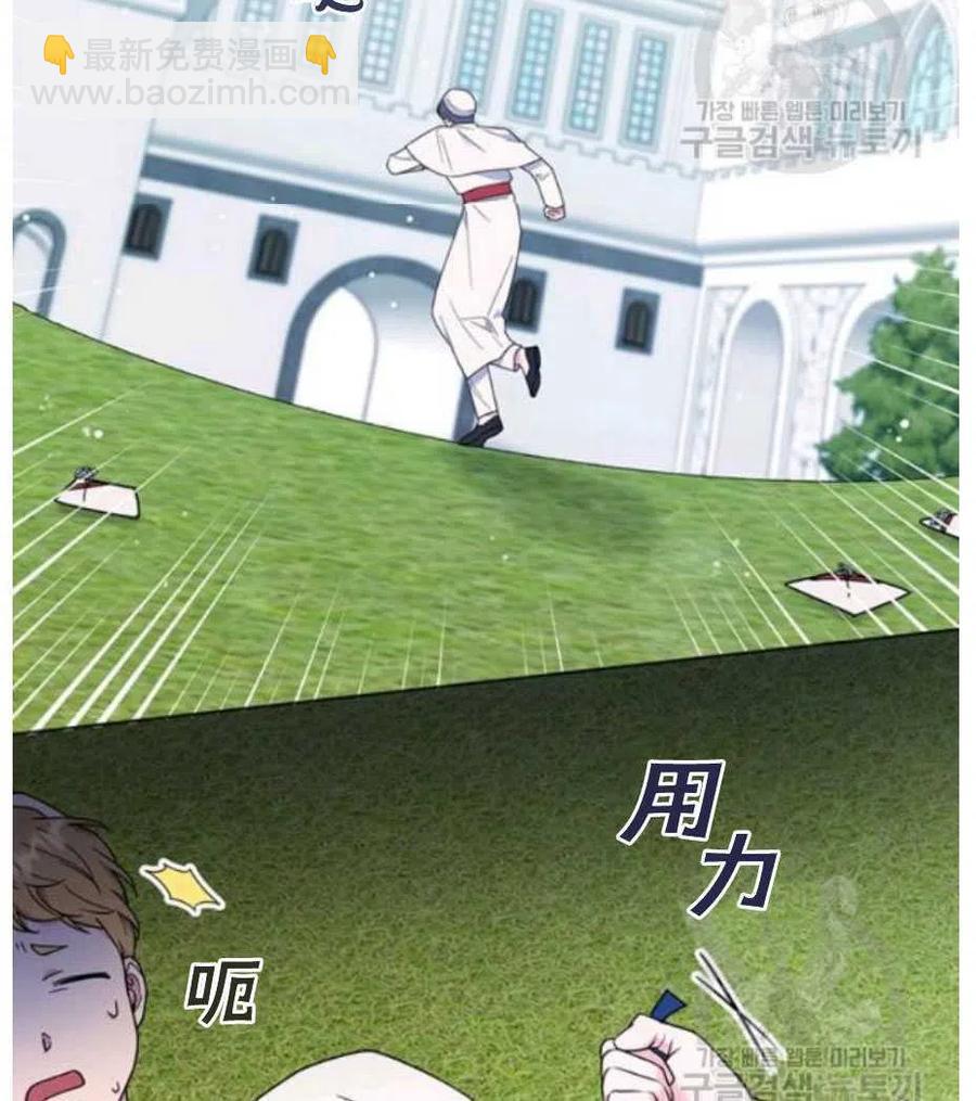 爲了幫助你理解 - 第33話(3/3) - 5