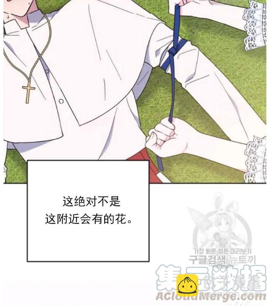 爲了幫助你理解 - 第33話(3/3) - 1