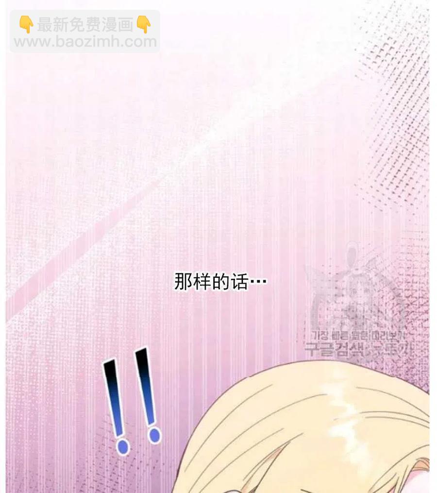 爲了幫助你理解 - 第33話(3/3) - 2