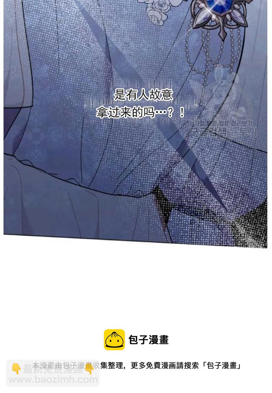 爲了幫助你理解 - 第33話(3/3) - 4