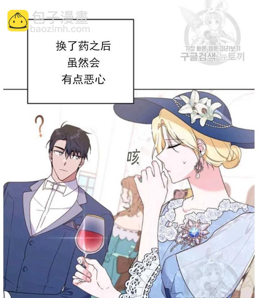 爲了幫助你理解 - 第33話(1/3) - 2