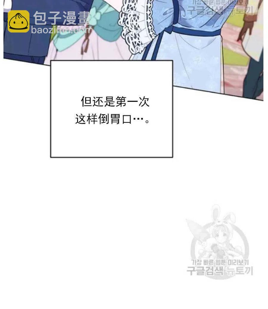 爲了幫助你理解 - 第33話(1/3) - 3