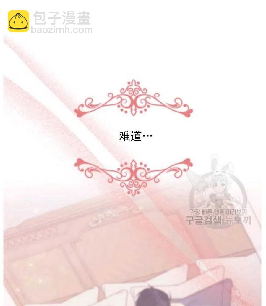 爲了幫助你理解 - 第33話(1/3) - 4