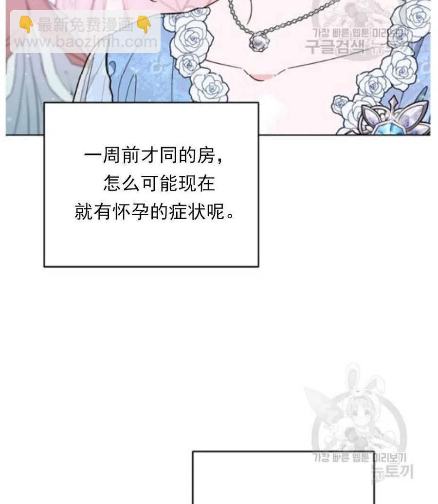 爲了幫助你理解 - 第33話(1/3) - 8