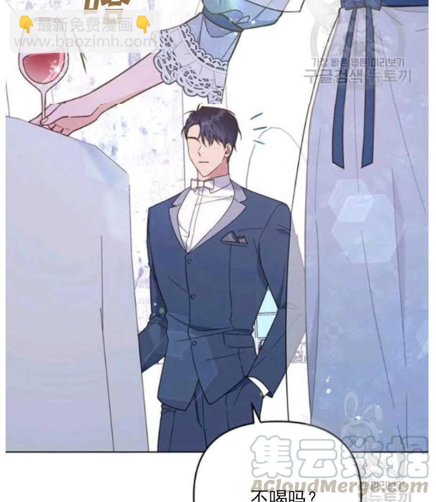 爲了幫助你理解 - 第33話(1/3) - 5