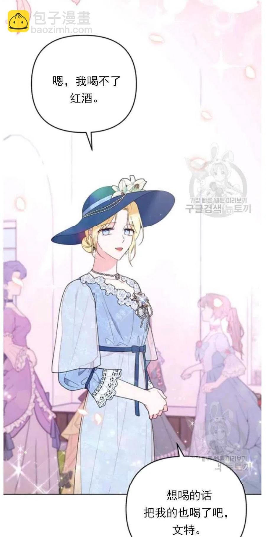 爲了幫助你理解 - 第33話(1/3) - 7