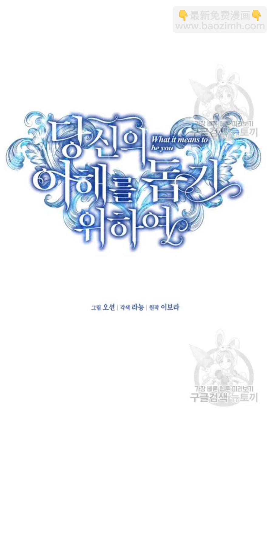 爲了幫助你理解 - 第33話(1/3) - 3