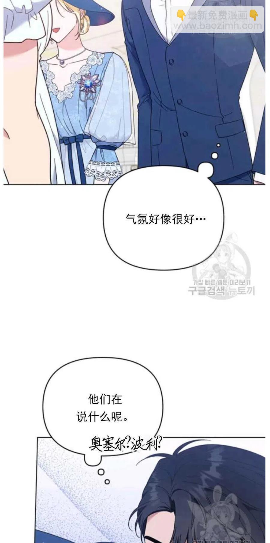 爲了幫助你理解 - 第33話(1/3) - 8