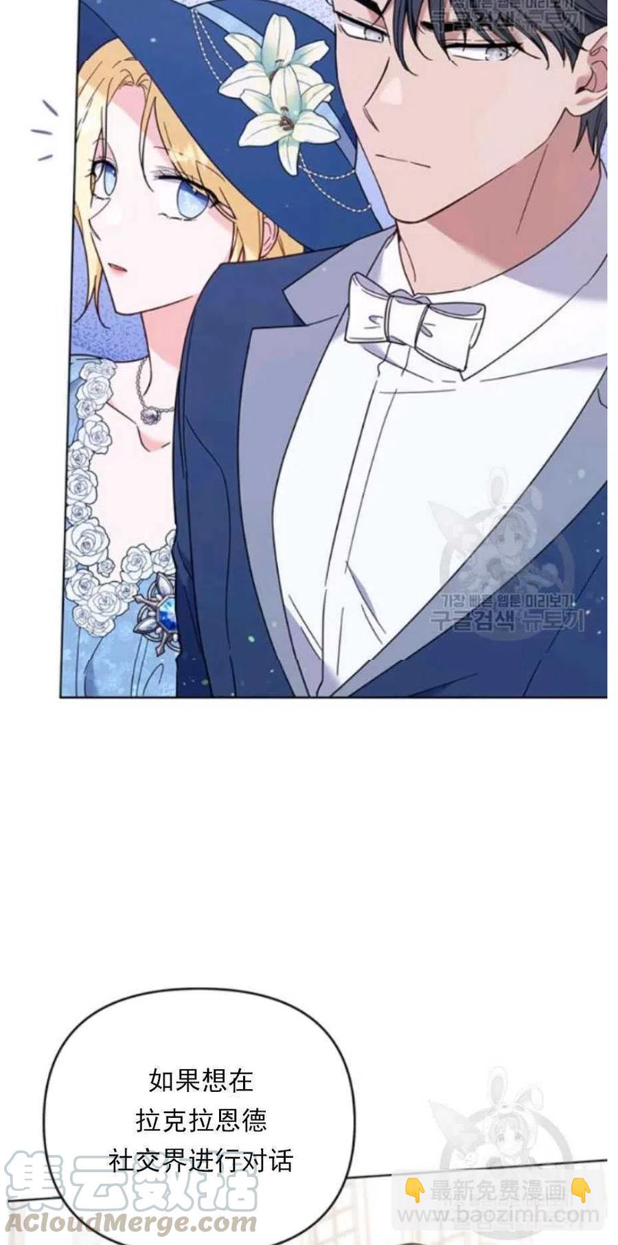 爲了幫助你理解 - 第33話(1/3) - 1