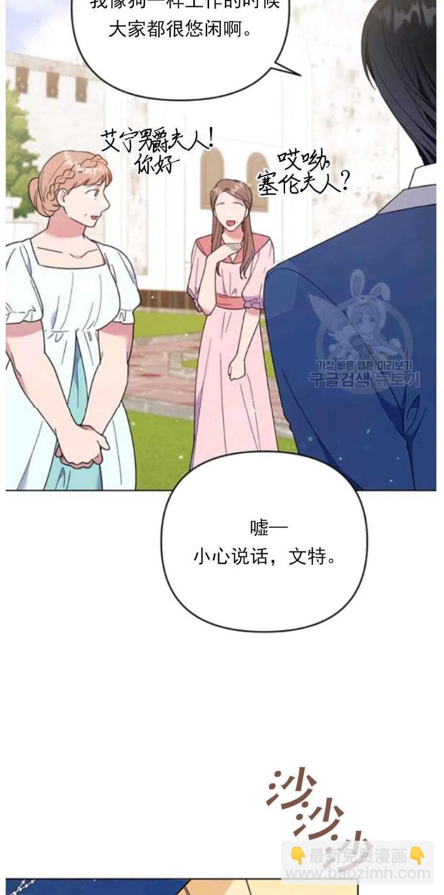 爲了幫助你理解 - 第33話(1/3) - 3