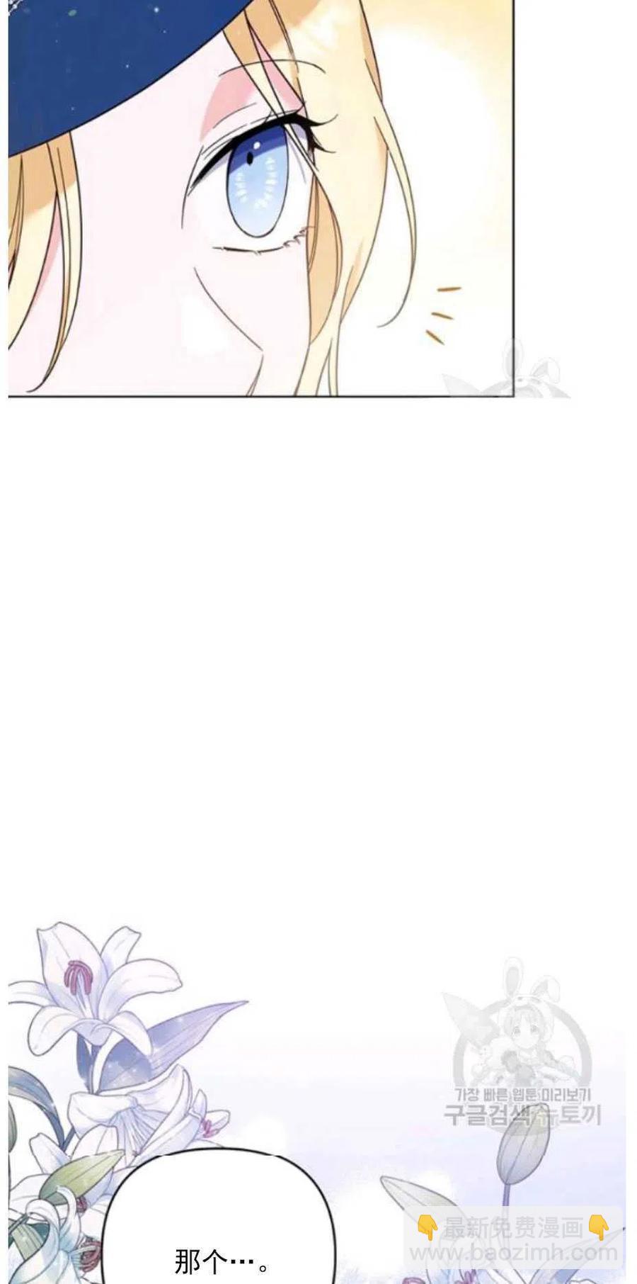 爲了幫助你理解 - 第33話(1/3) - 4