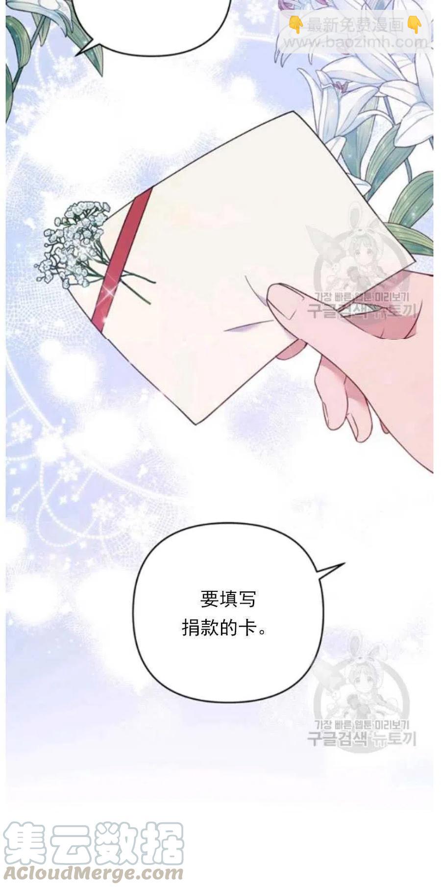 爲了幫助你理解 - 第33話(1/3) - 5