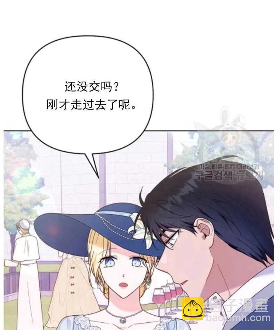 爲了幫助你理解 - 第33話(1/3) - 6