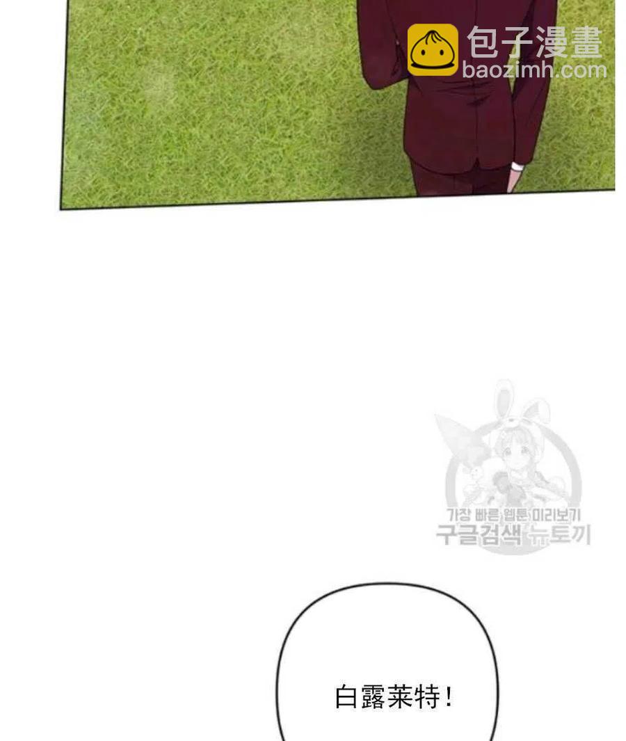 爲了幫助你理解 - 第33話(2/3) - 8