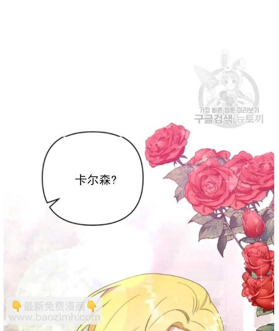 爲了幫助你理解 - 第33話(2/3) - 2