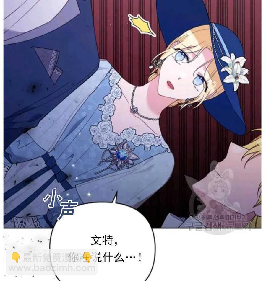 爲了幫助你理解 - 第33話(2/3) - 4