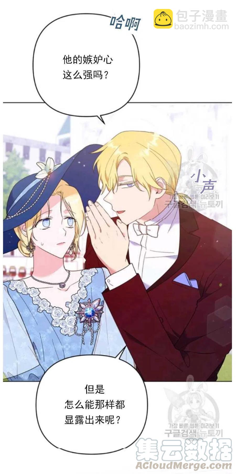 爲了幫助你理解 - 第33話(2/3) - 7