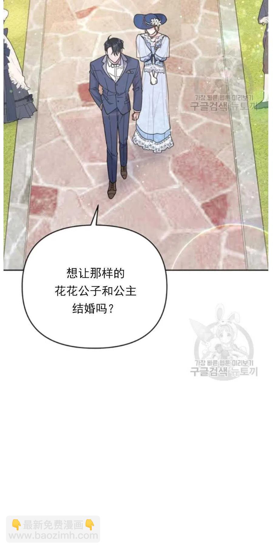 爲了幫助你理解 - 第33話(2/3) - 6