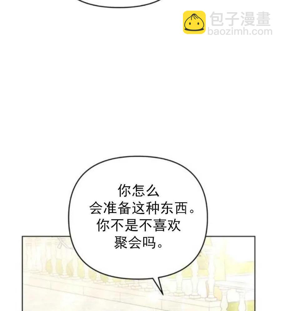 爲了幫助你理解 - 第35話(3/3) - 3