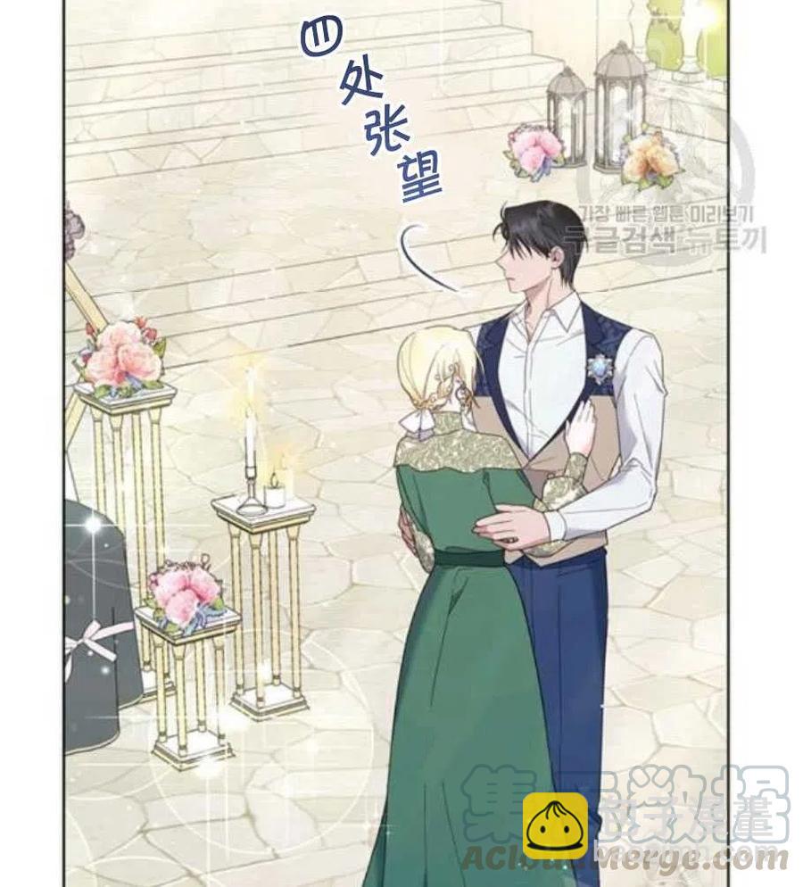 爲了幫助你理解 - 第35話(3/3) - 4