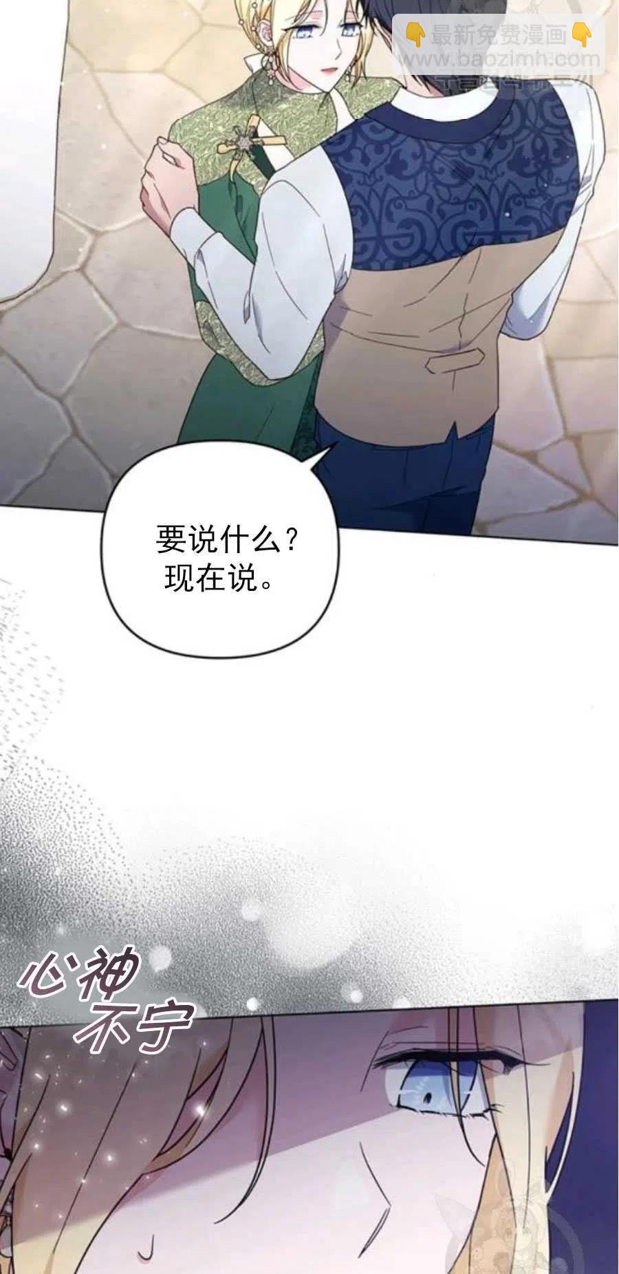 爲了幫助你理解 - 第35話(3/3) - 1