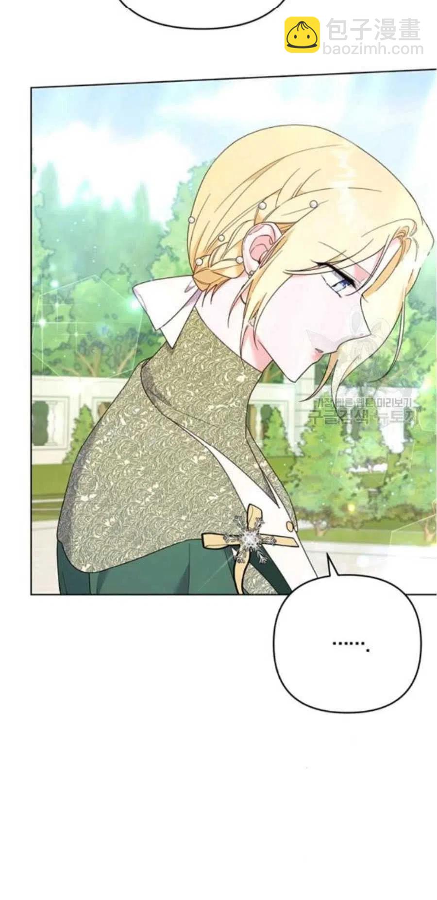 爲了幫助你理解 - 第35話(3/3) - 4