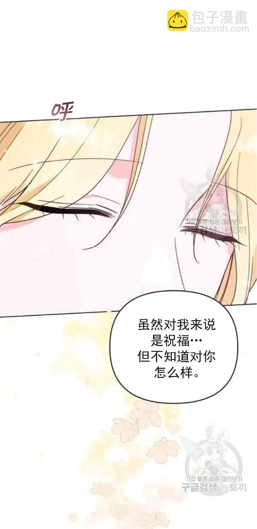 爲了幫助你理解 - 第35話(3/3) - 5