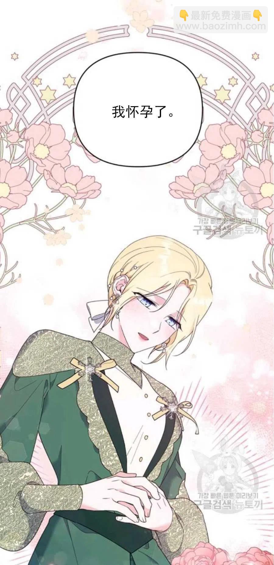 爲了幫助你理解 - 第35話(3/3) - 1