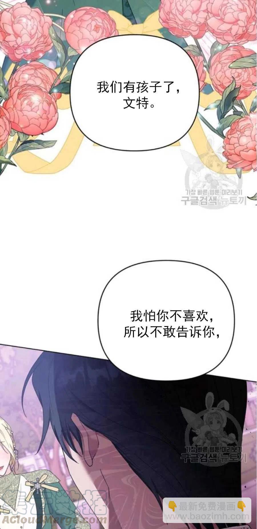 爲了幫助你理解 - 第35話(3/3) - 2