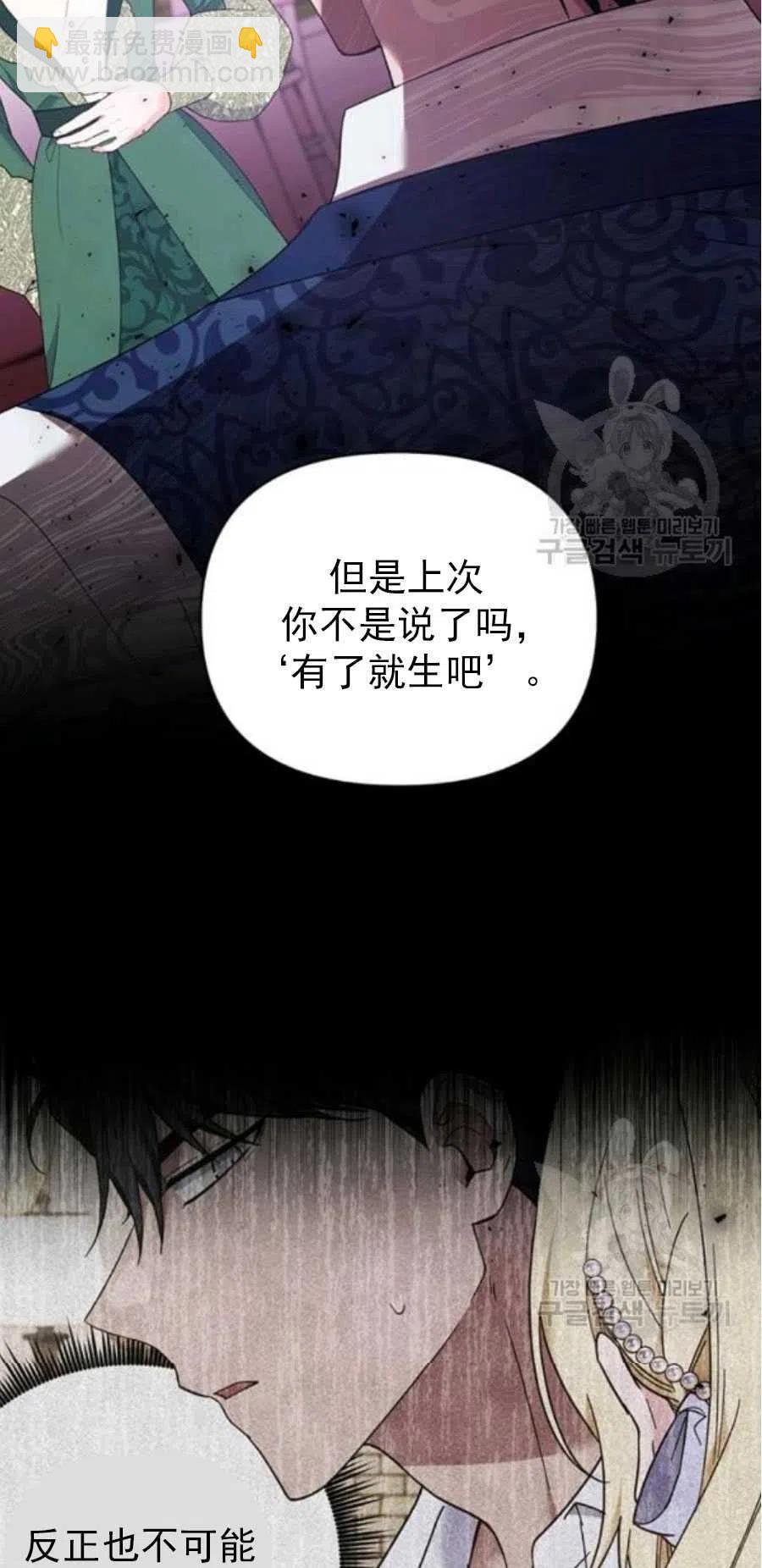 爲了幫助你理解 - 第35話(3/3) - 3