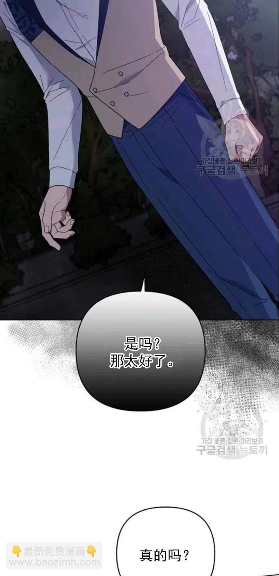 爲了幫助你理解 - 第35話(3/3) - 5