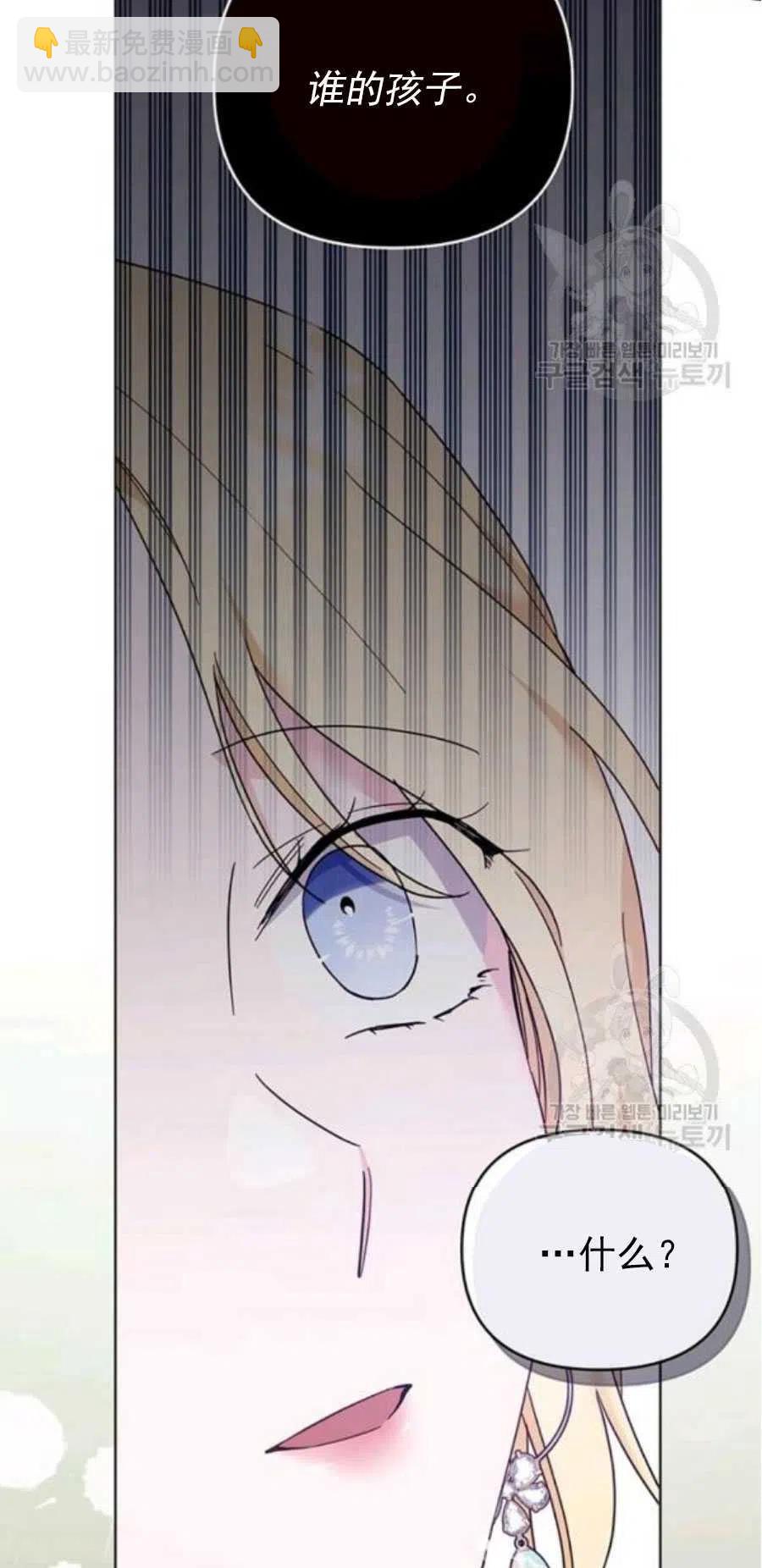 爲了幫助你理解 - 第35話(3/3) - 2