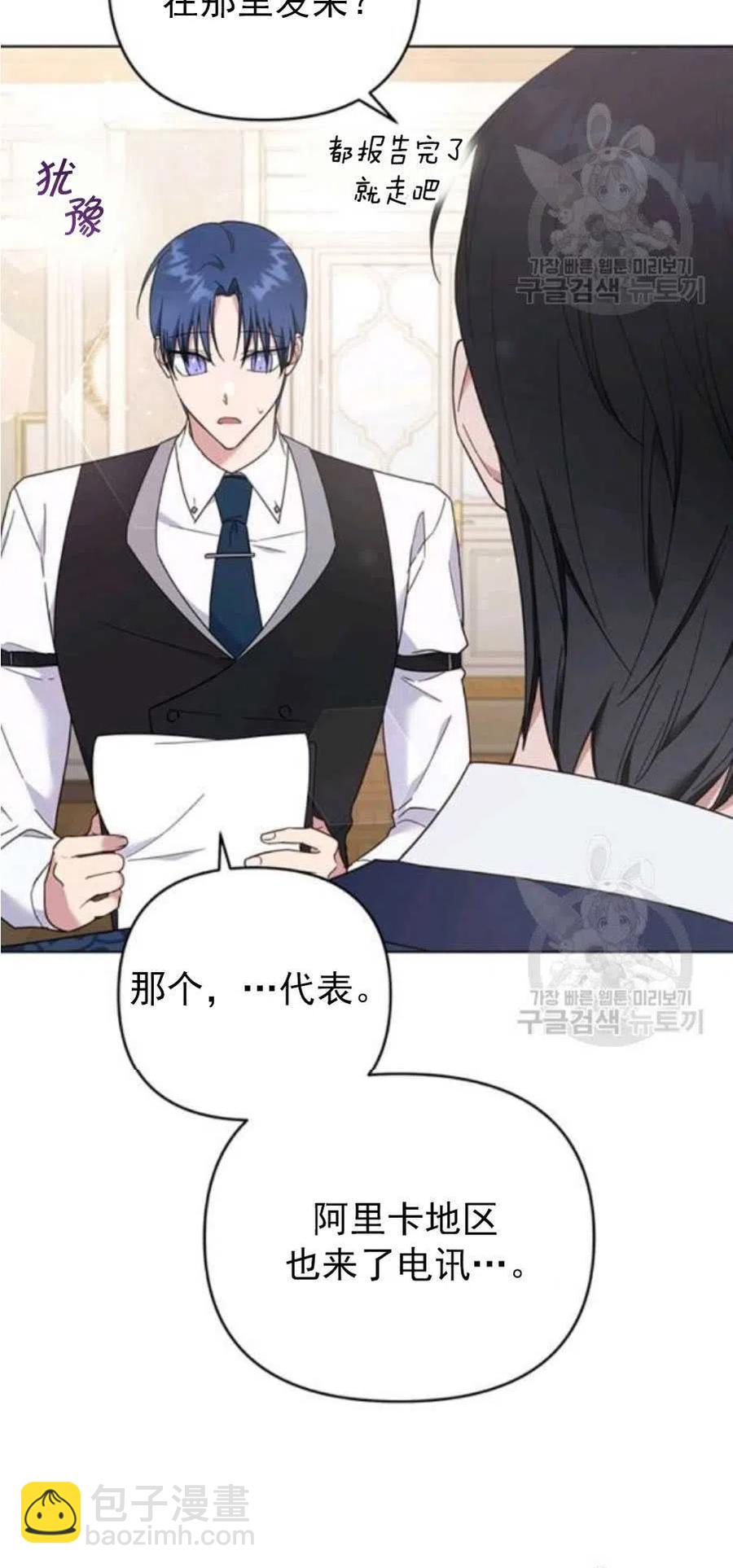 爲了幫助你理解 - 第35話(1/3) - 4